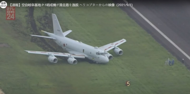 Japan JMSDF P 1 640